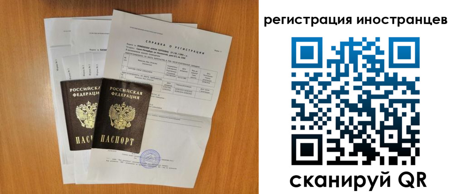 регистрация в Заволжске