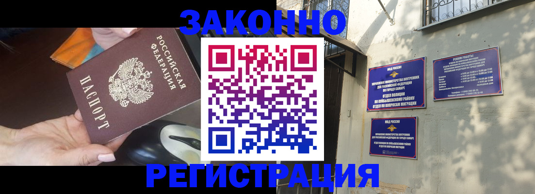 прописка для военкомата в Заволжске