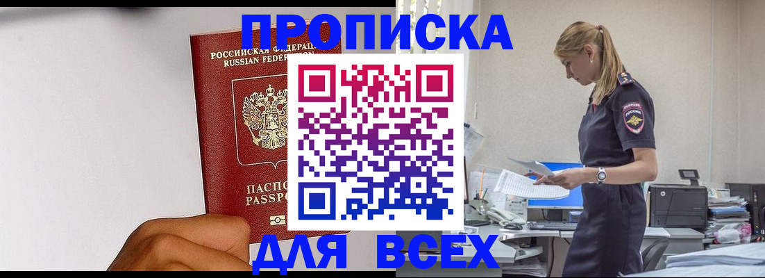 временная регистрация адрес в Заволжске