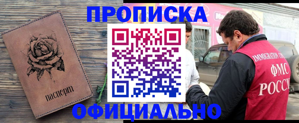 прописка иностранных граждан в Заволжске